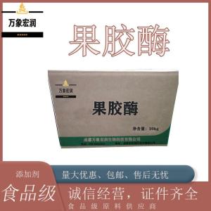 农业级果胶酶生产  饲料级果胶酶价格