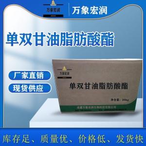 农业级单双甘油脂肪酸酯生产  饲料级单双甘油脂肪酸酯价格