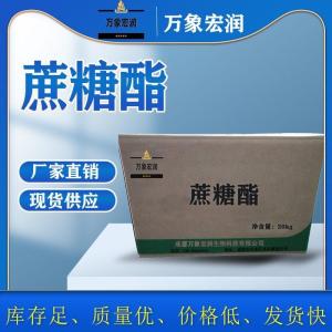 农业级蔗糖酯生产  饲料级蔗糖酯价格