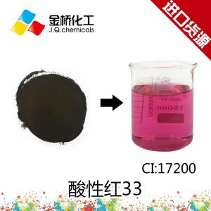 酸性红33 偶氮品红 日化色素 含量90% 赤色227 CAS 3567-66-6