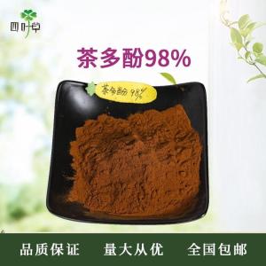 茶多酚50%