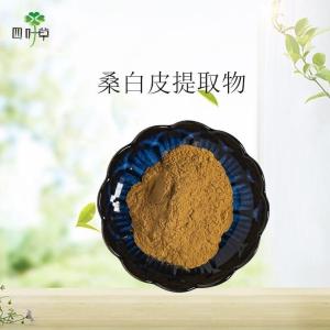 桑白皮提取物 桑白皮粉