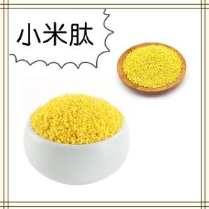 小米肽 小分子小米粉  格
