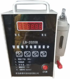 LB-2020B便携式智能电子皂膜流量计0.05-2L/min