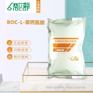 BOC-L-苯丙氨酸原料藥2021年生產