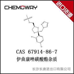 伊曲康唑磺酸酯杂质 67914-86-7委托采购结构式搜索展会求购企业字典