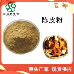 陈皮粉 可供三方橘皮粉 陈皮提取物 现货供应 产品图片