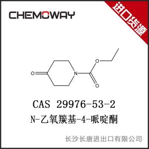 N-乙氧羰基-4-哌啶酮 29976-53-2 产品图片