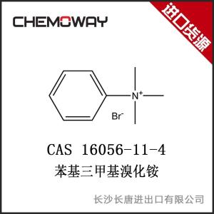 苯基三甲基溴化铵 16056-11-4 产品图片