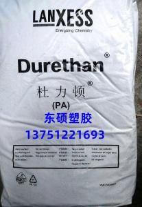 Durethan BC600HTS PA6纯树脂 BC600HTS 德国朗盛PA6 BC600HTS