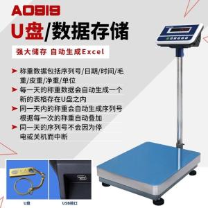 巨天AO919E+U电子秤——U盘定时储存称重数据的电子称