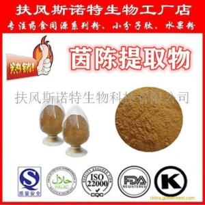 茵陈提取物 茵陈粉 速溶浓缩粉