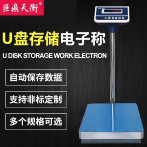 巨天AO919E定时自动记录电子台秤 单路定时记录电子秤 自动保存货物重量时间电子秤 