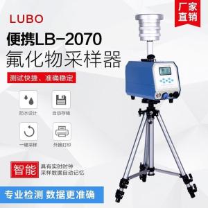 LB-2070型氟化物采样器价格