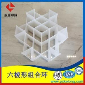 萍鄉科隆抗堵型環保型塑鋼增強聚丙烯輕瓷填料 RPP六棱孔環規整填料