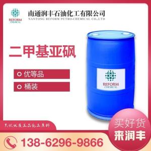 二甲基亞砜 二甲亞砜 DMSO 67-68-5