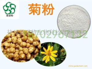 *菊粉 菊芋粉 95%低聚果糖 大量现货