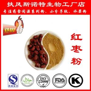 红枣提取物 30:1高比例大枣多糖 速溶红枣粉