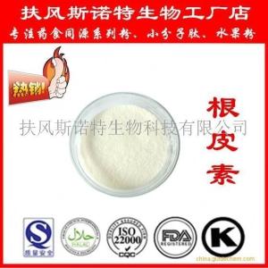 根皮素 98%高含量苹果皮提取粉 萃取根皮素粉