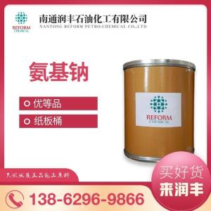 氨基鈉 氨基化鈉 7782-92-5