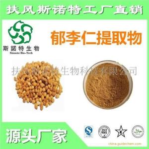 郁李仁提取物 99%全水溶 速溶郁李仁粉 扶风*