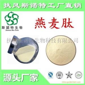 *燕麦肽 500道尔顿 99%全水溶 扶风*