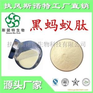 *黑蚂蚁肽 500道尔顿 99%全水溶 扶风*