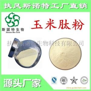 *玉米低聚肽粉 500道尔顿 99%全水溶 扶风*