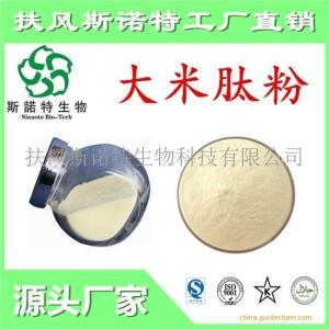 *大米肽粉 500道尔顿 99%全水溶 扶风*