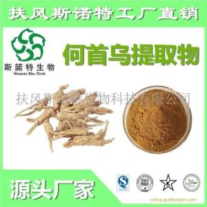 何首乌提取物粉末 速溶粉 何首乌植提供应