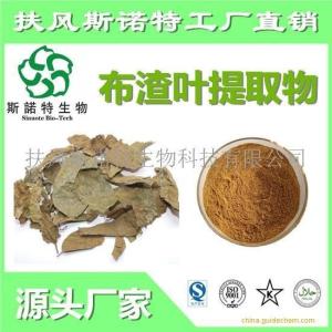 布渣叶提取物 浸膏粉