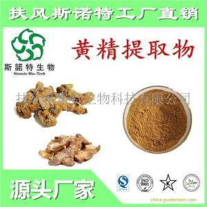 黄精提取物 高含量黄精粉