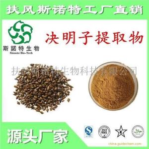 决明子提取物 高含量决明子粉