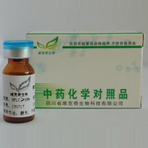 多拉菌素  Doramectin  117704-25-3 维克奇