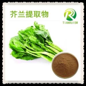 芥蘭提取物 全水溶芥蘭粉 生產(chǎn)供應(yīng)
