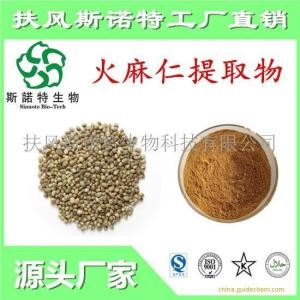 火麻仁提取物 高含量火麻仁粉