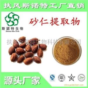 砂仁提取物 高含量砂仁粉