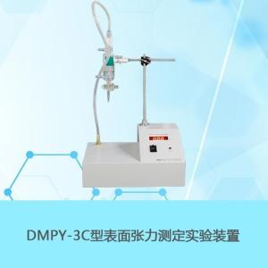 南京物理化学实验装置表面张力实验装置DMPY-3C产品图片