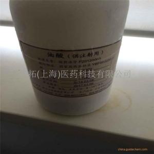 上海地区油酸 药用注射级 有批文 112-80-1经销商