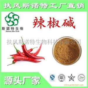 辣椒碱10% 辣椒提取物