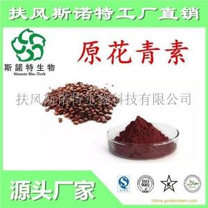 95%原花青素 葡萄籽提取物