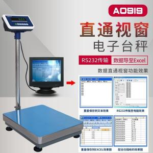 重庆30kg/1g高精度电子台秤——称重数据能直达电脑的电子称