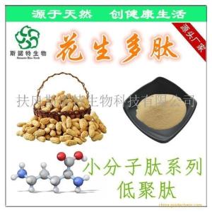 花生肽粉 花生多肽粉 非转基因花生小分子肽