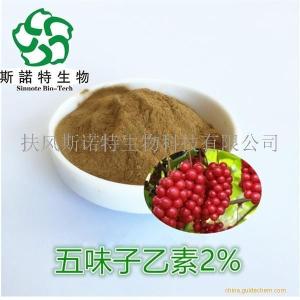2%五味子提取物 五味子乙素 