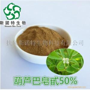 50%葫芦巴皂甙