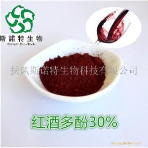 30%红酒多酚 价格优惠