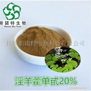 20%淫羊藿单甙 批发优惠