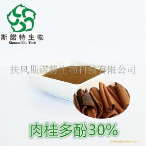 30%肉桂多酚 批发优惠