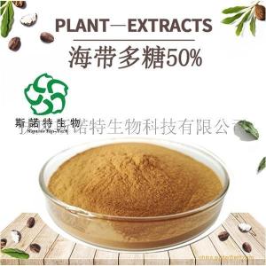 海带多糖 高含量50%