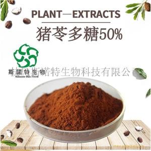 猪苓多糖 高含量50%